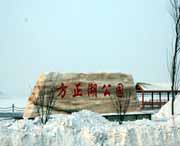 方正建筑