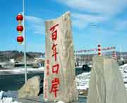 绥芬河建筑