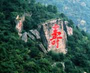 岚县建筑
