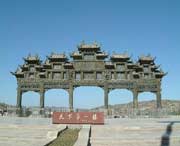绥德建筑