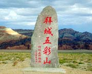 拜城建筑