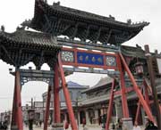 湟源建筑