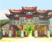 榆中建筑