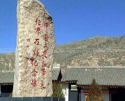 静宁建筑