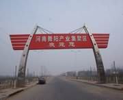 舞阳建筑