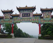 桃源建筑