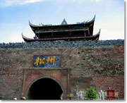 松潘建筑