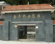 金平建筑