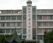 元江建筑